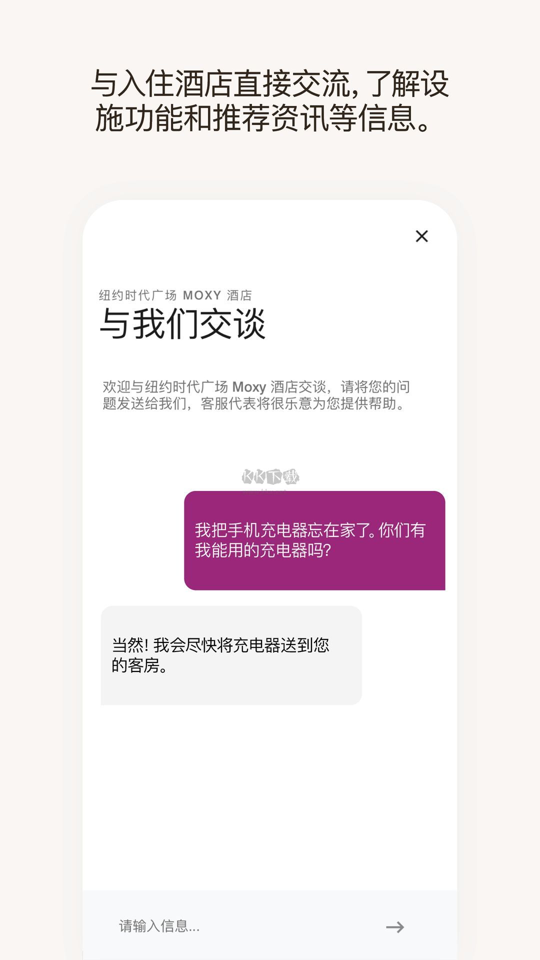 萬豪旅享家安卓2024版 v10.19.0