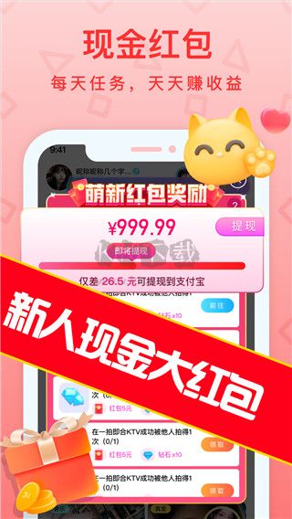 拍拍語音app 1.20.3 更新版