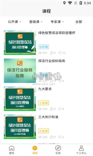 學(xué)慧潔應(yīng)用程序 版本1.1.1