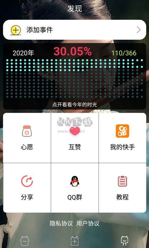 時間規(guī)劃局應用 v7.1
