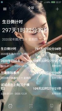 時間規(guī)劃局應用 v7.1
