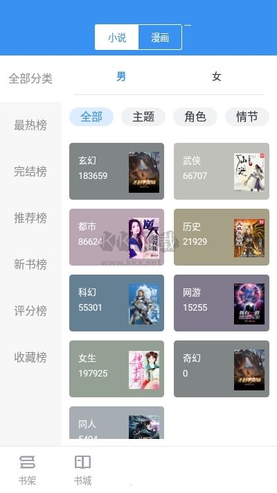 9x閱讀器安卓版2024更新版 v2.6.5