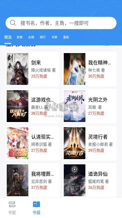 9x閱讀器安卓版2024更新版 v2.6.5