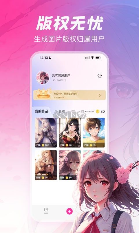 元?dú)饫L畫app最新版 v1.2.1 免費(fèi)下載