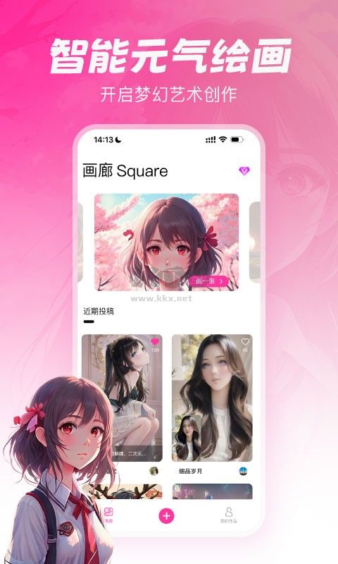 元?dú)饫L畫app最新版 v1.2.1 免費(fèi)下載