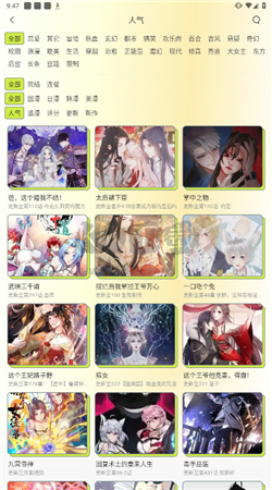 春木漫畫app官方最新版 v1.10.6.1 免費(fèi)版