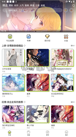 春木漫畫app官方最新版 v1.10.6.1 免費(fèi)版