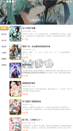 春木漫畫app官方最新版 v1.10.6.1 免費(fèi)版