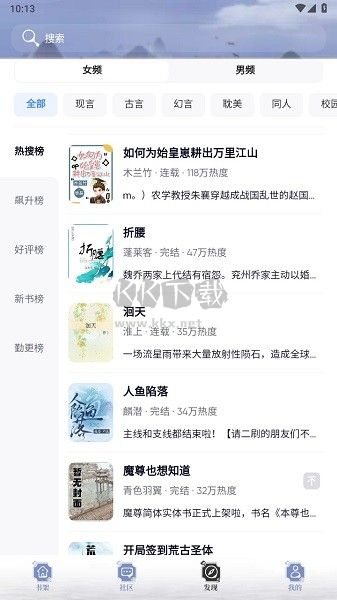 全能搜書 v1.0.4 更新版
