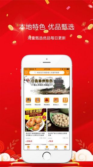 德當生活APP 2.4.10版