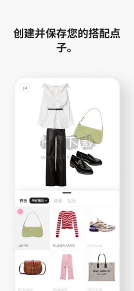 Acloset穿搭APP 版本5.5.0