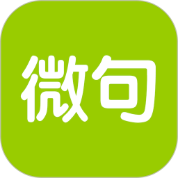 微句文案App 2024 安卓最新版 v6.0.1