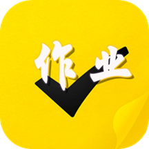 作業(yè)習(xí)題助手 更新版 v1.0.2