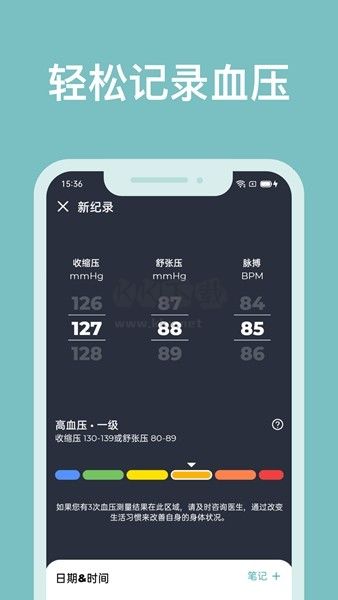 血壓管理助手應用程序 v1.6.4