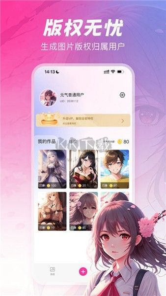 元氣繪畫免費版 v1.2.2 更新版