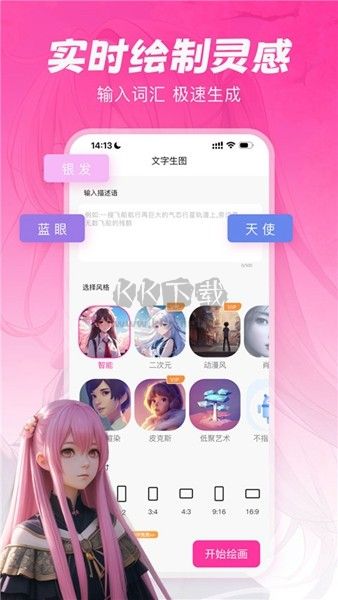 元氣繪畫免費版 v1.2.2 更新版