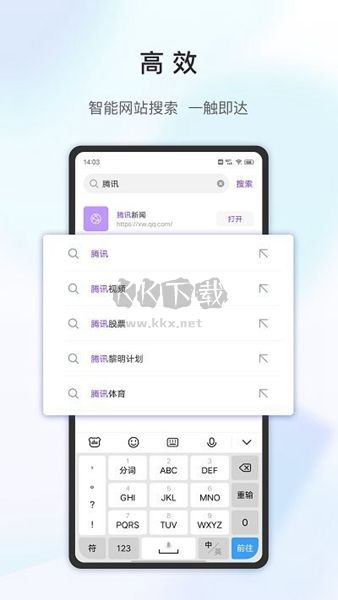樂感瀏覽器APP 4.2.8 版
