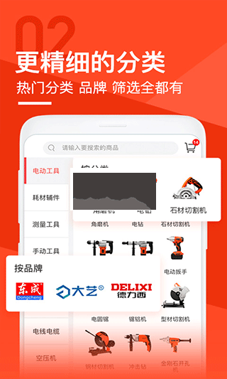 銳錮商城APP 版本3.6.2