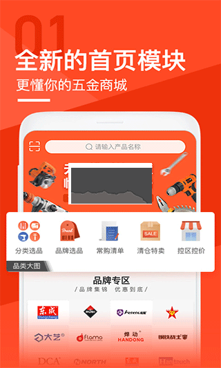 銳錮商城APP 版本3.6.2
