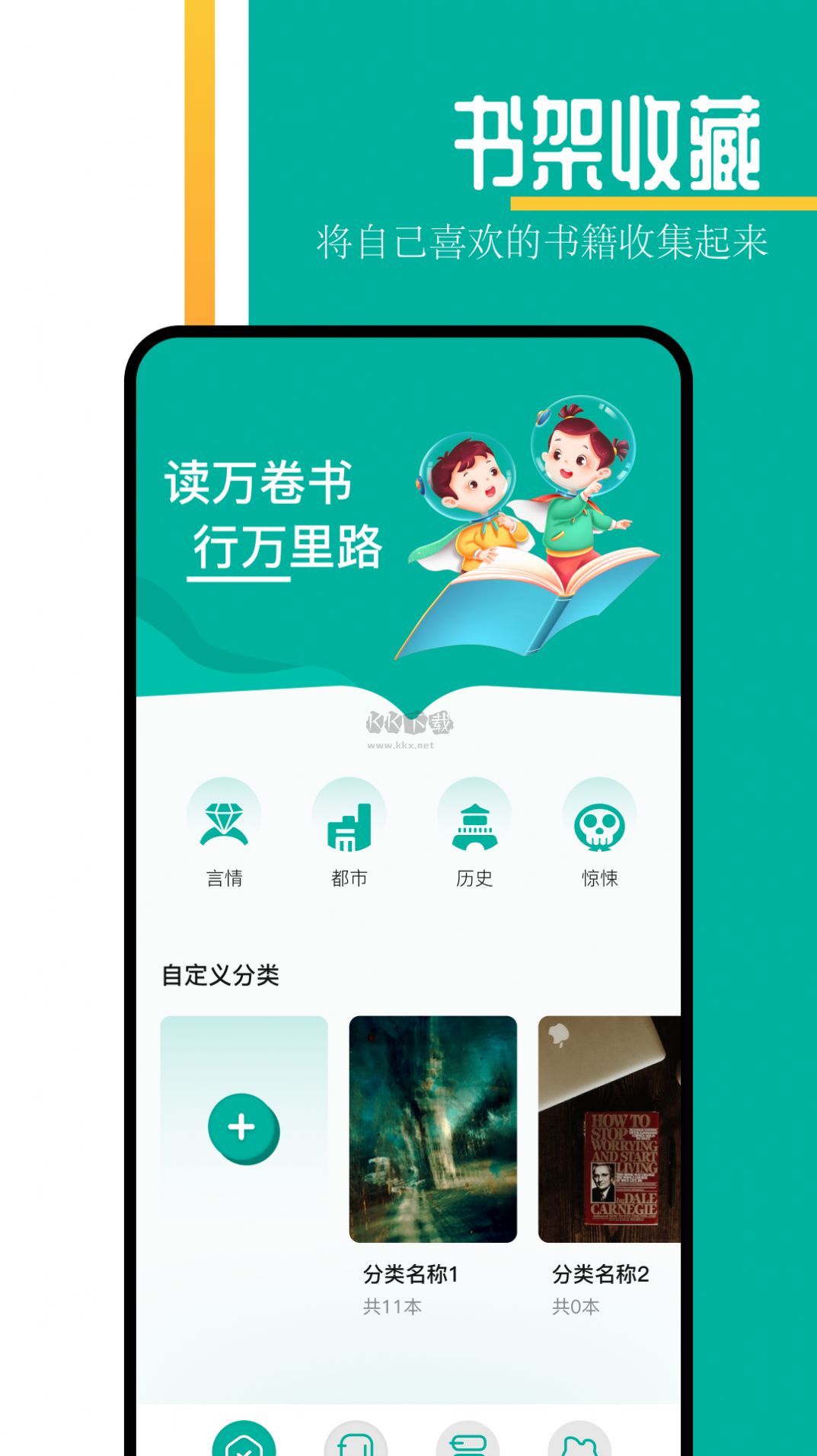 趣書屋閱讀器 1.1 版