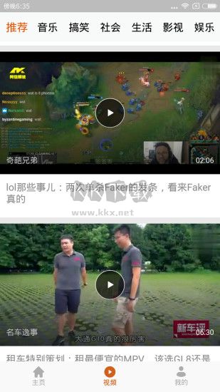 引力資訊APP 2.4.5版