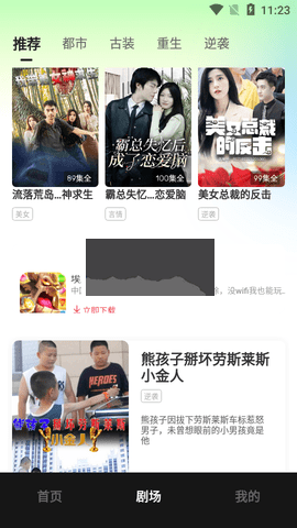 每日一劇應(yīng)用程序 v1.1.9