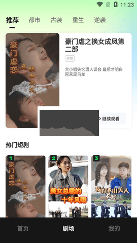 每日一劇應(yīng)用程序 v1.1.9