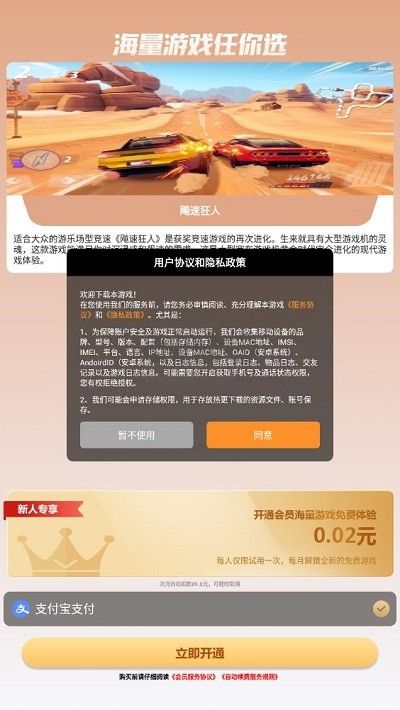 游戲時(shí)光盒APP 1.3版
