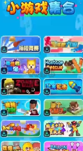 游戲時(shí)光盒APP 1.3版