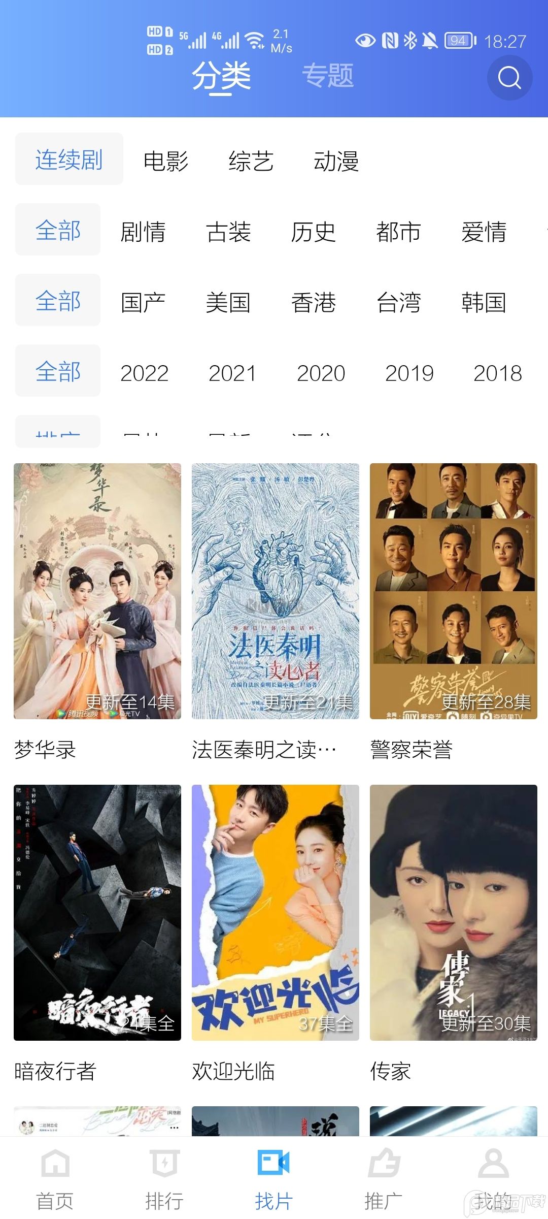 星辰視頻官方版 V3.1.1 最新版
