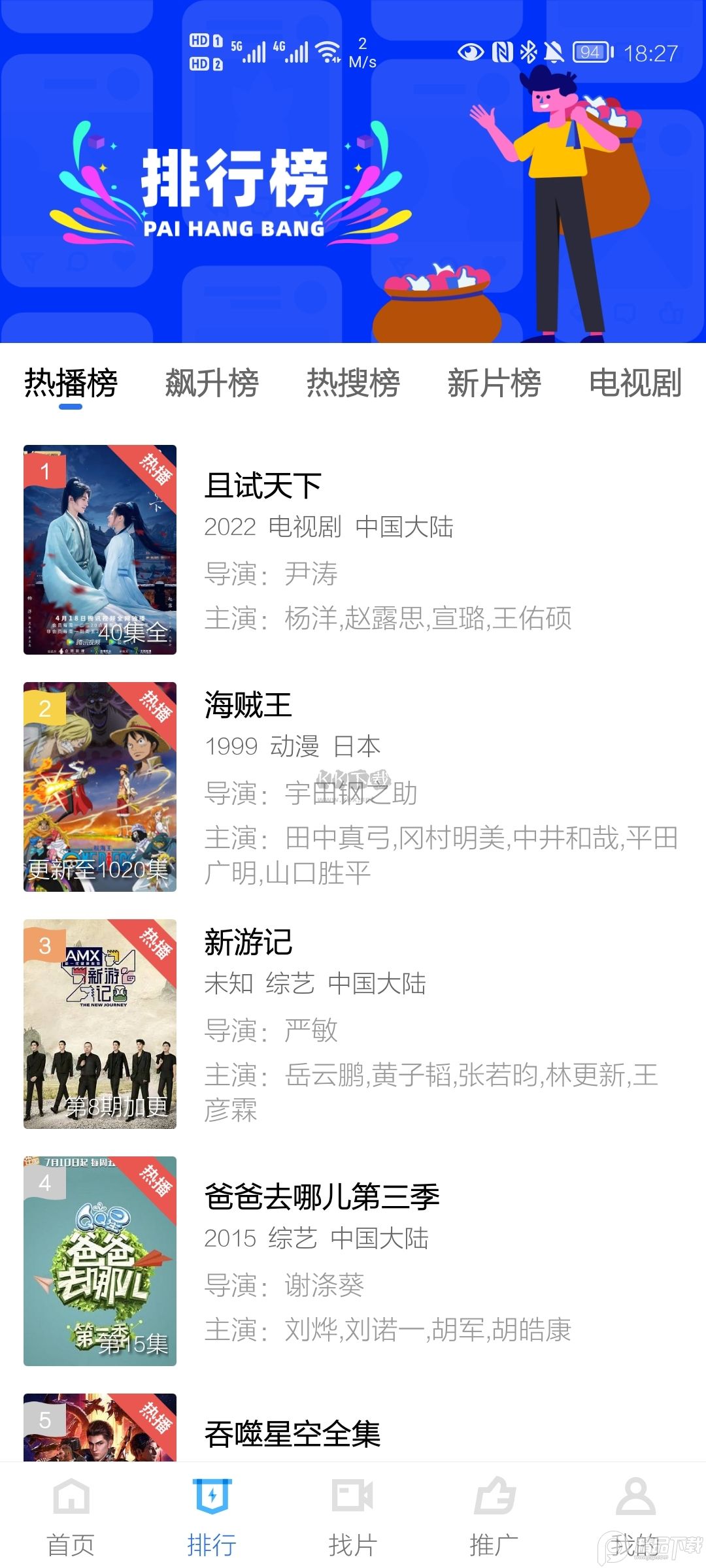 星辰視頻官方版 V3.1.1 最新版