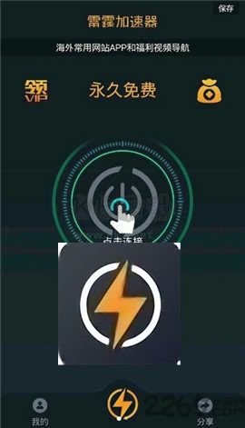 雷霆加器速 安卓版 v1.1.8