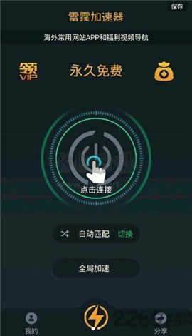 雷霆加器速 安卓版 v1.1.8