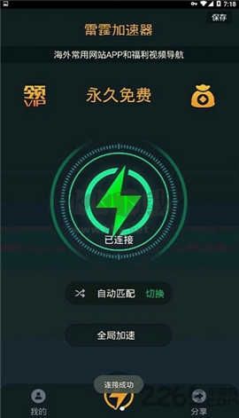 雷霆加器速 安卓版 v1.1.8