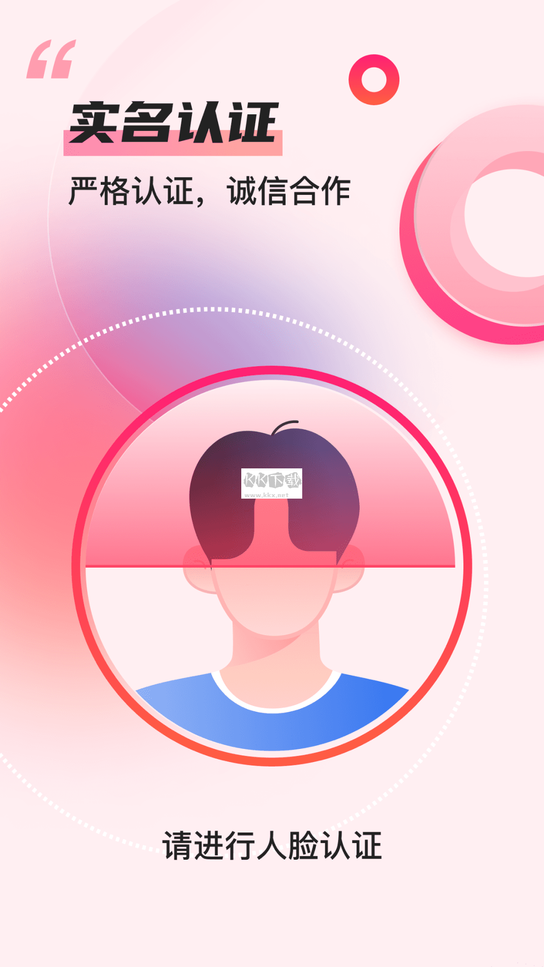 項目推客最新版 v1.0.1