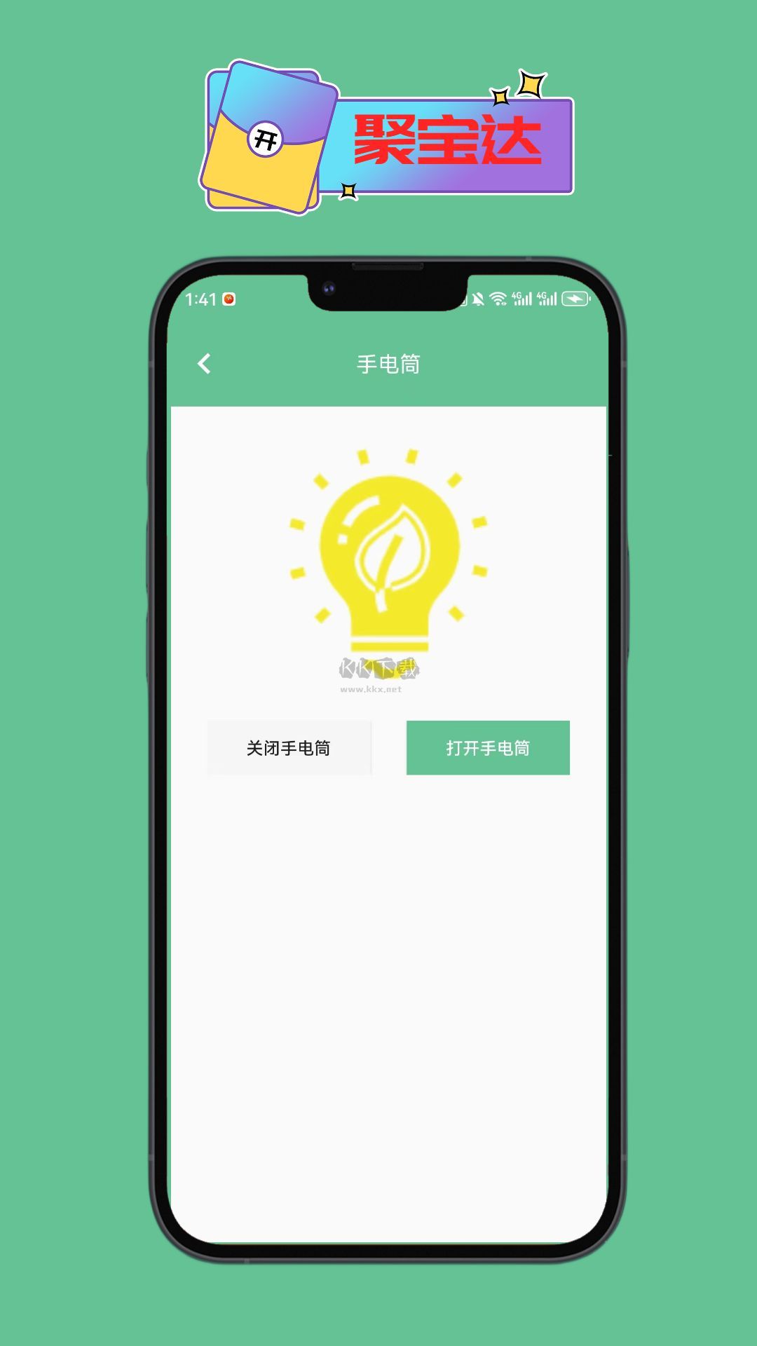 聚寶達(dá) v1.0 更新版