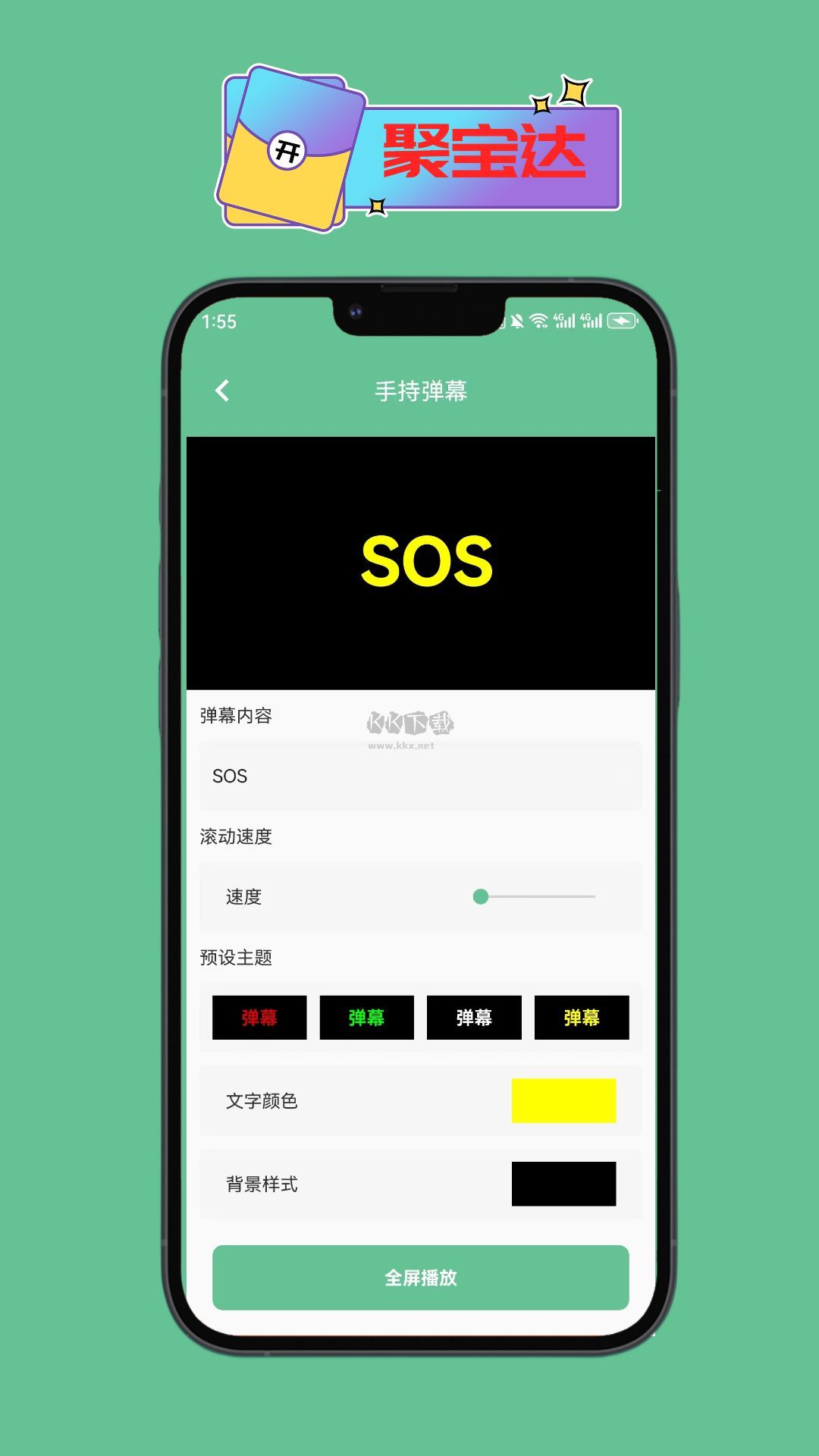 聚寶達(dá) v1.0 更新版