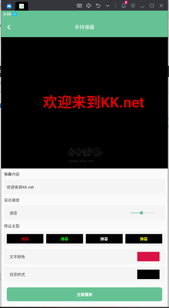 聚寶達(dá) v1.0 更新版