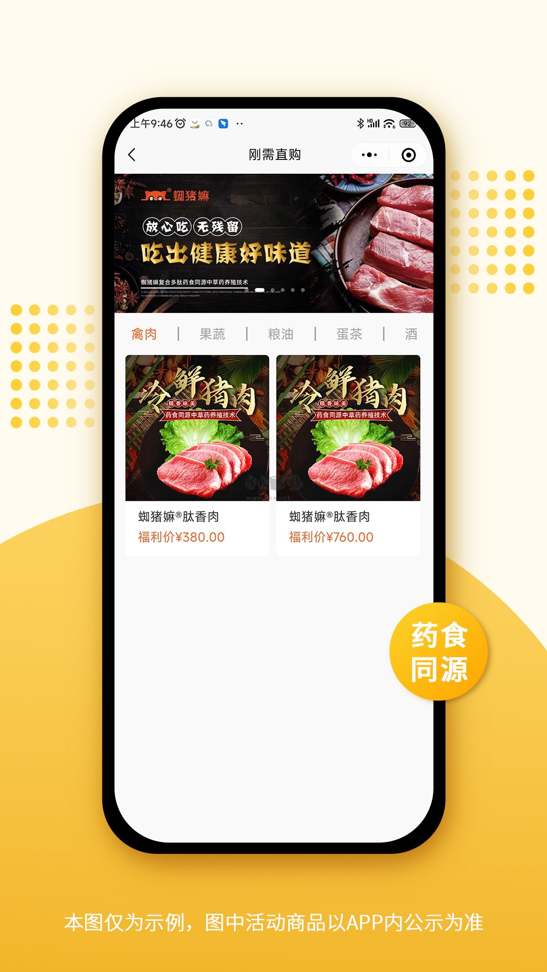 蜘豬嫲應(yīng)用程序 v1