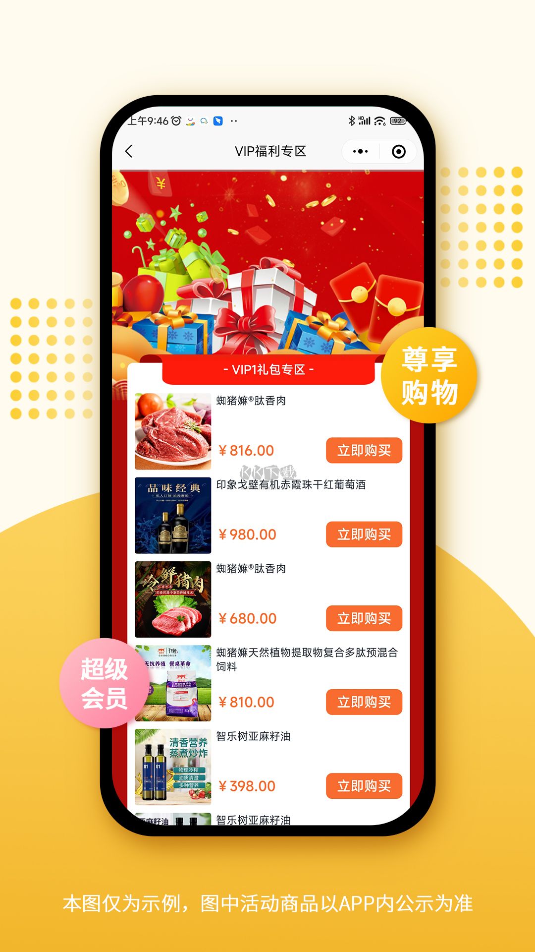 蜘豬嫲應(yīng)用程序 v1