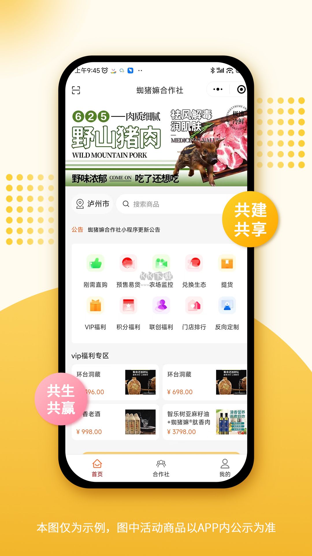 蜘豬嫲應(yīng)用程序 v1