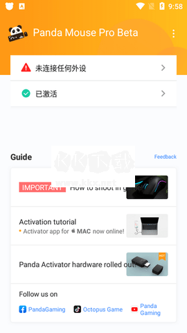 Panda Pro熊貓游戲手柄 版本 2.0.0