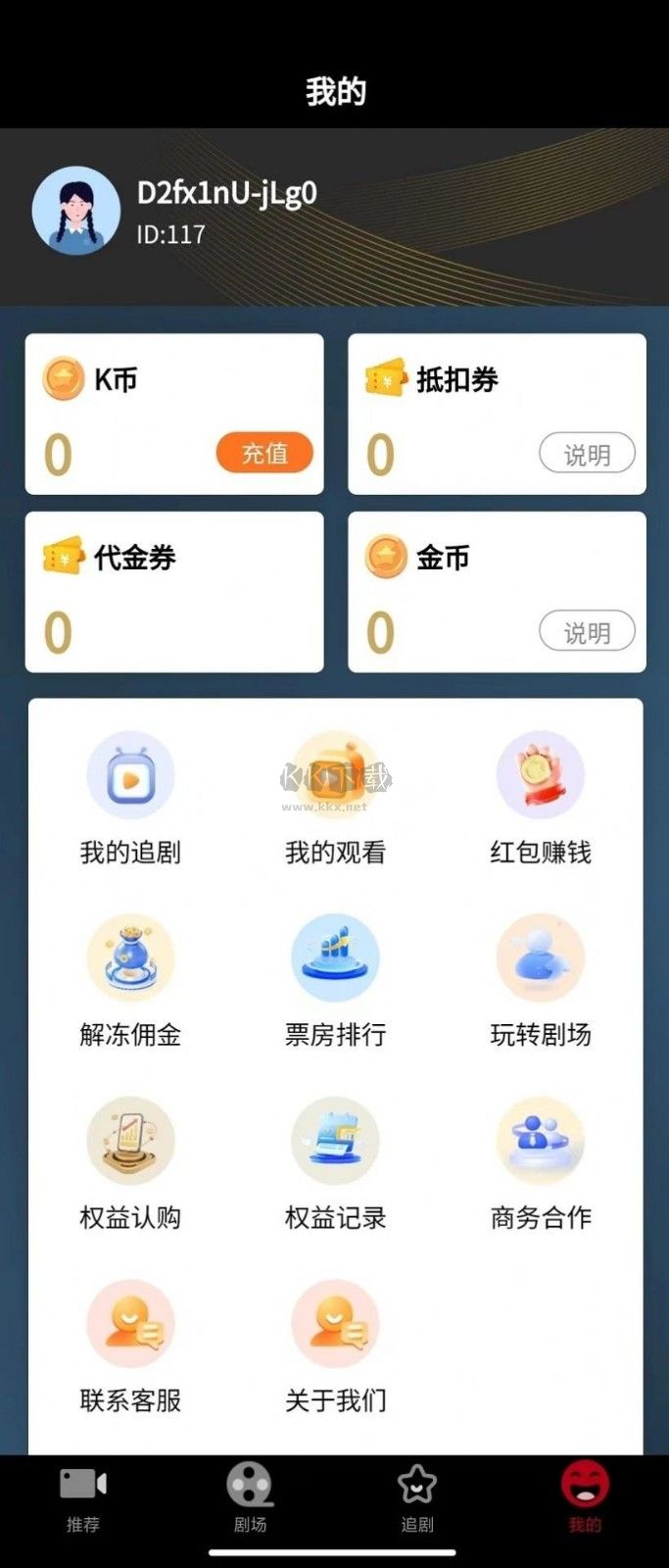三三劇場APP 安卓版 v1.0.1 最新版