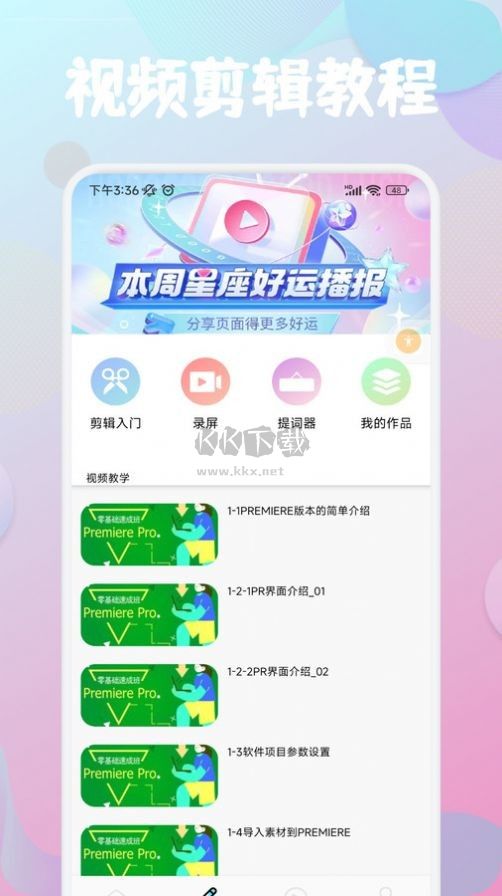 云雀視頻制作應(yīng)用 1.1版
