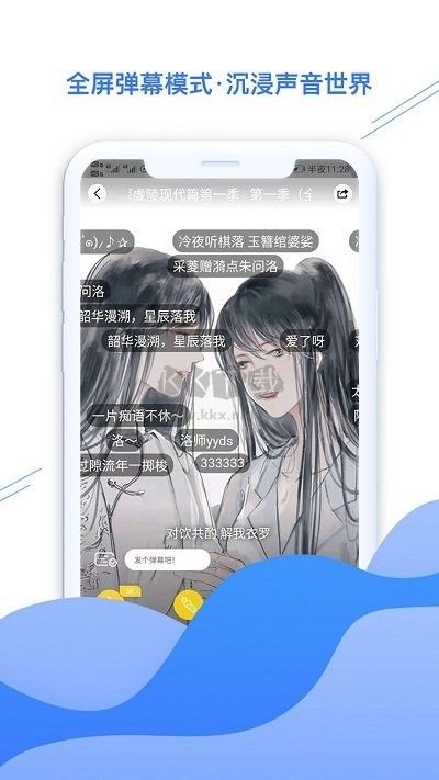 姬聽APP v2.3.2