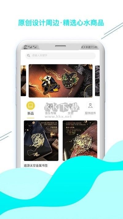姬聽APP v2.3.2
