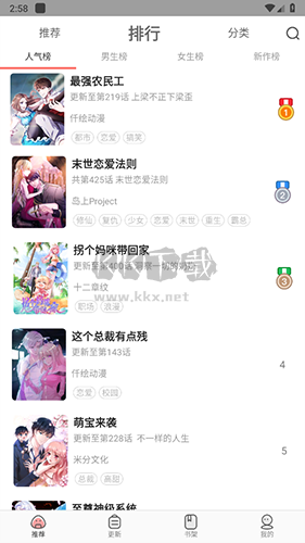 漫畫大全安卓版 v14.0 最新版