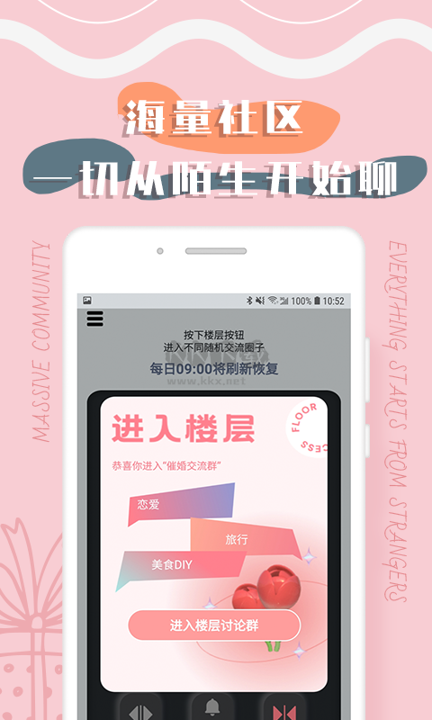 Glow 安卓最新版本 v1.0.0