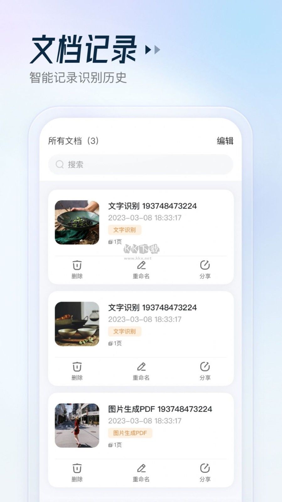云朵測(cè)量王 v1.0.0 官方版