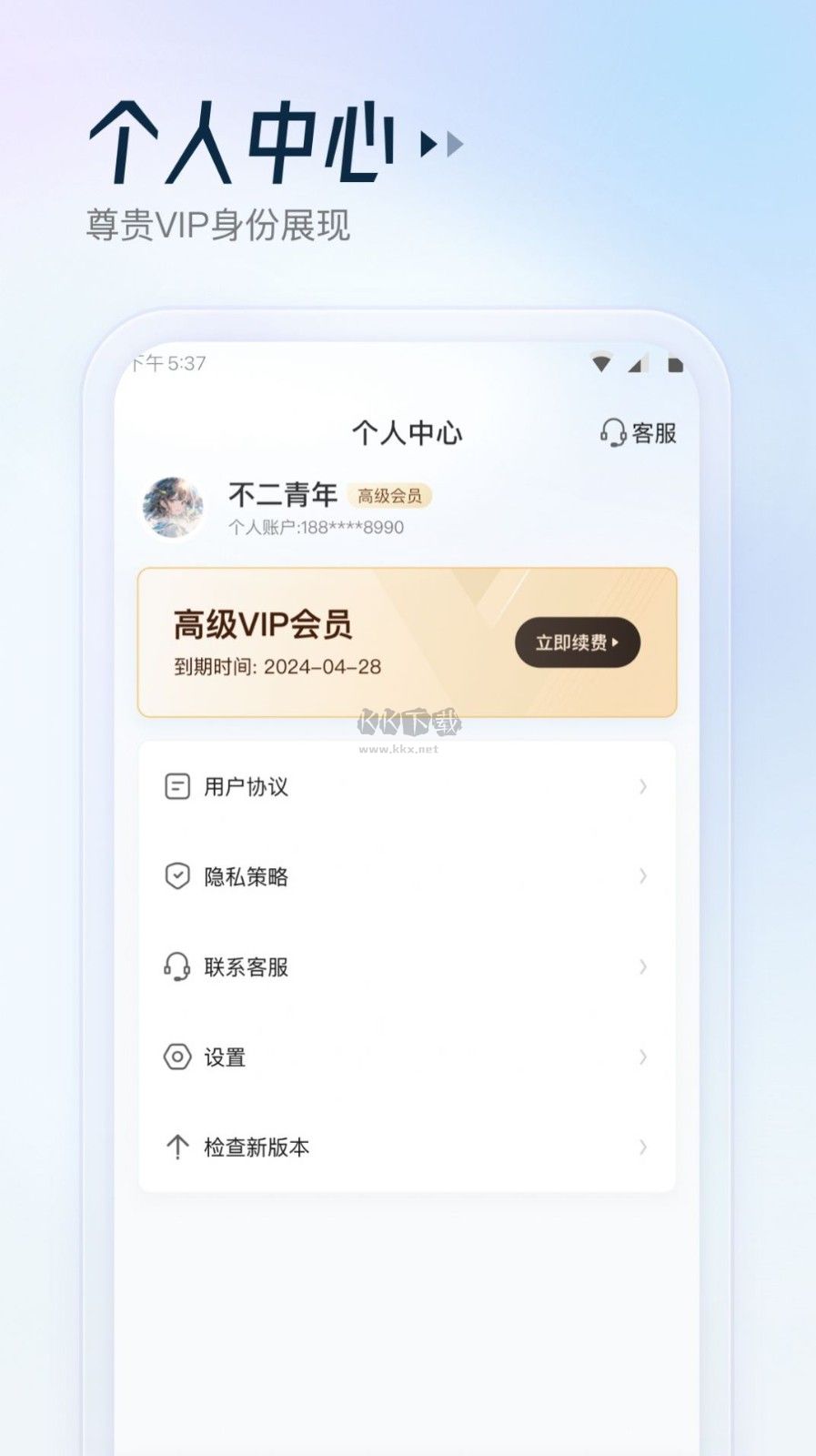 云朵測(cè)量王 v1.0.0 官方版